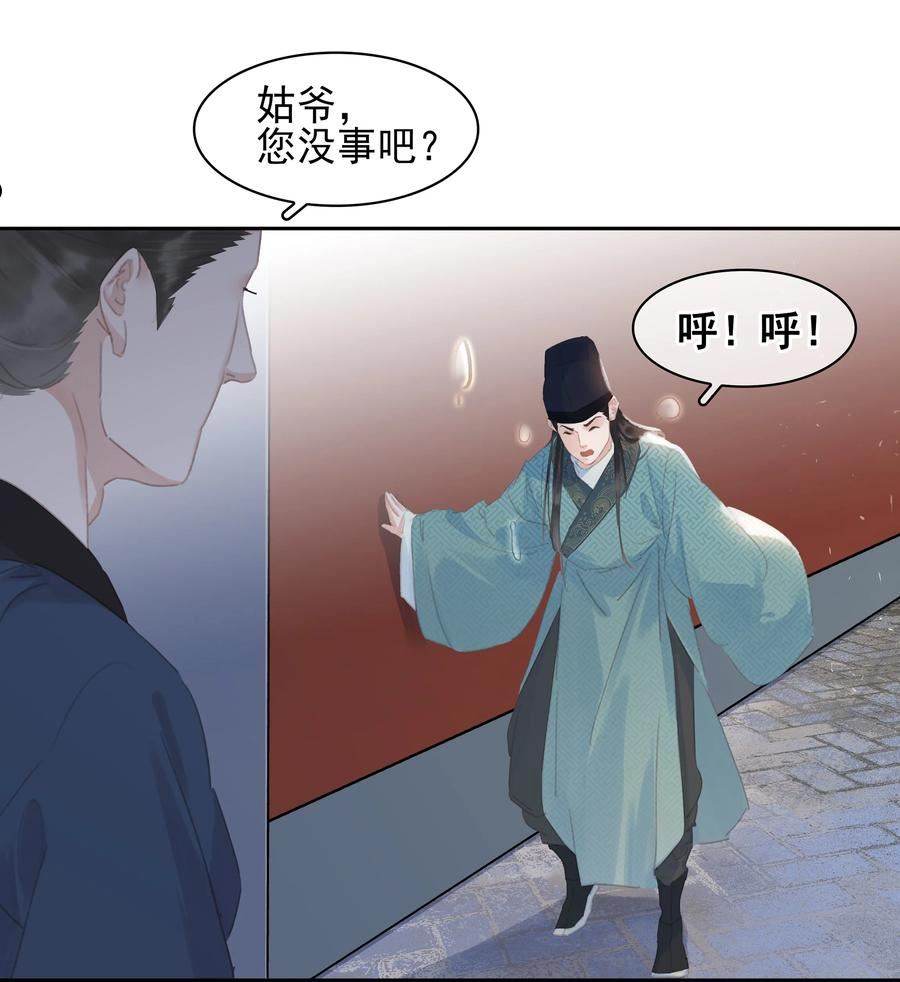 不做软饭男漫画,064 系统也怕鬼啊！38图