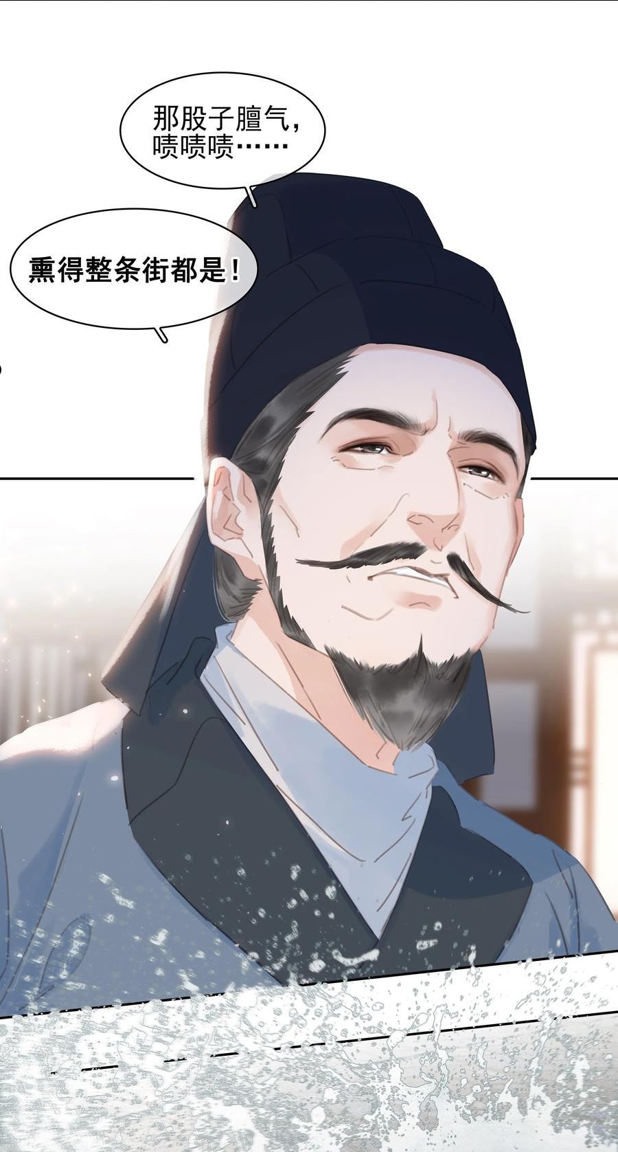 不做软饭男漫画,064 系统也怕鬼啊！5图