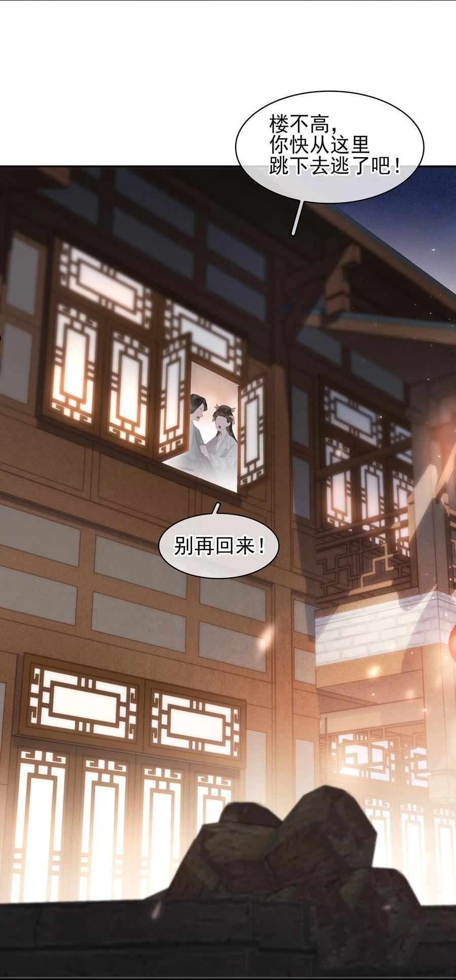 不做软饭男漫画,065 官不好当啊！24图