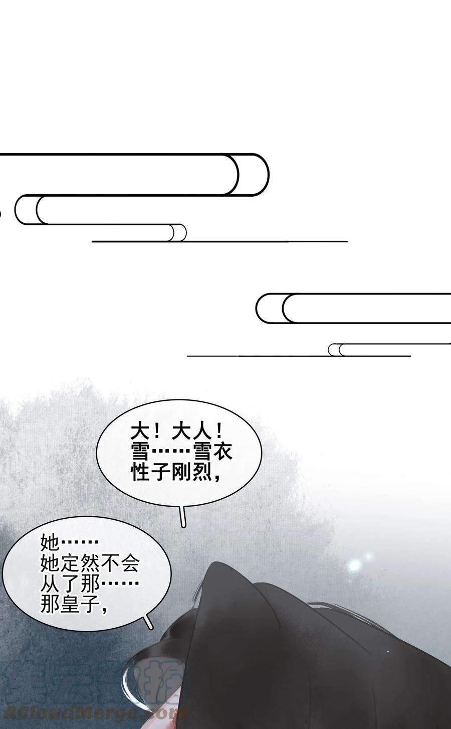 不做软饭男漫画,065 官不好当啊！29图