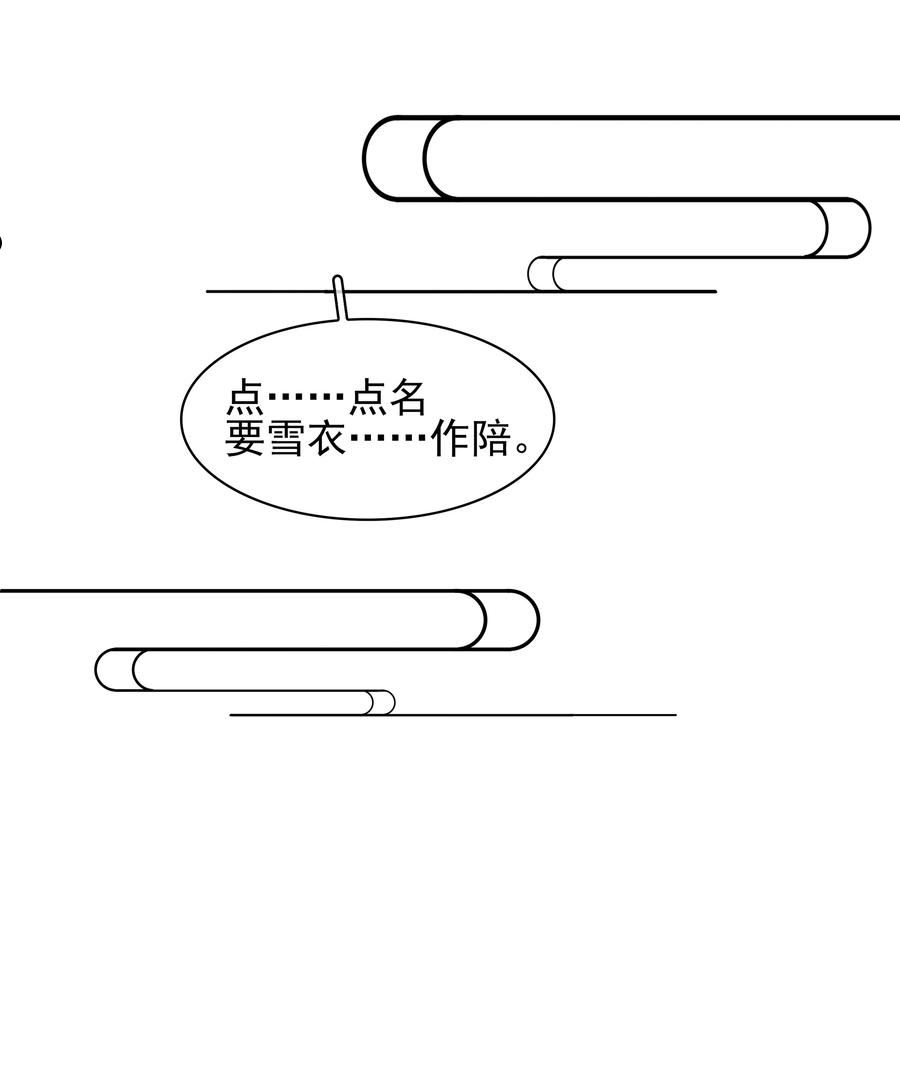 不做软饭男漫画,065 官不好当啊！6图