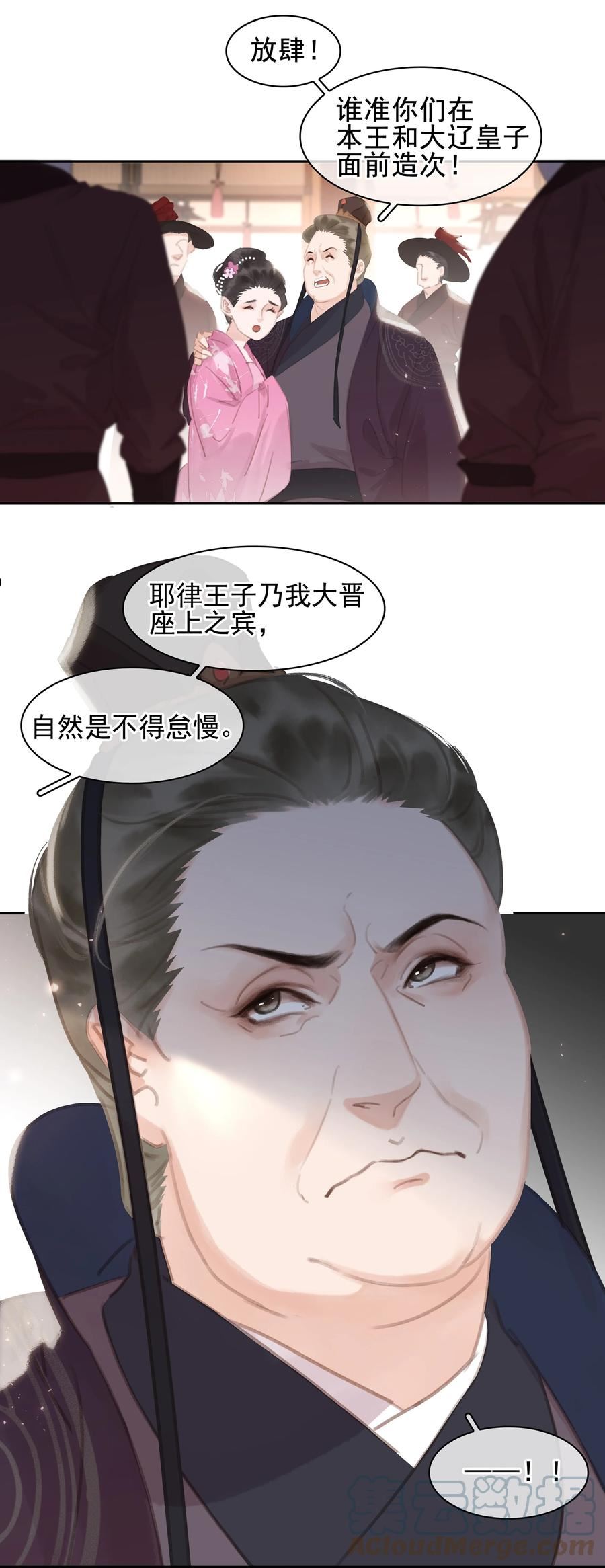 不做软饭男漫画,066 亡命鸳鸯22图