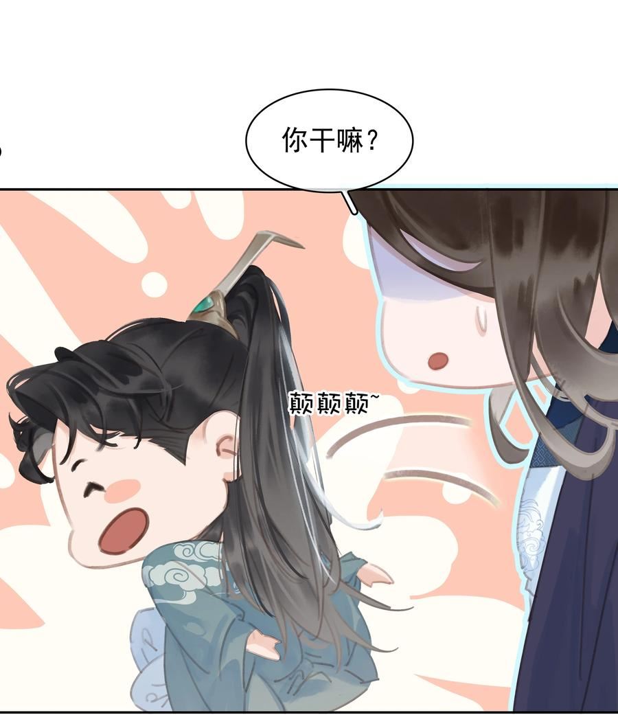 不做软饭男漫画,067 猪八戒背媳妇儿14图