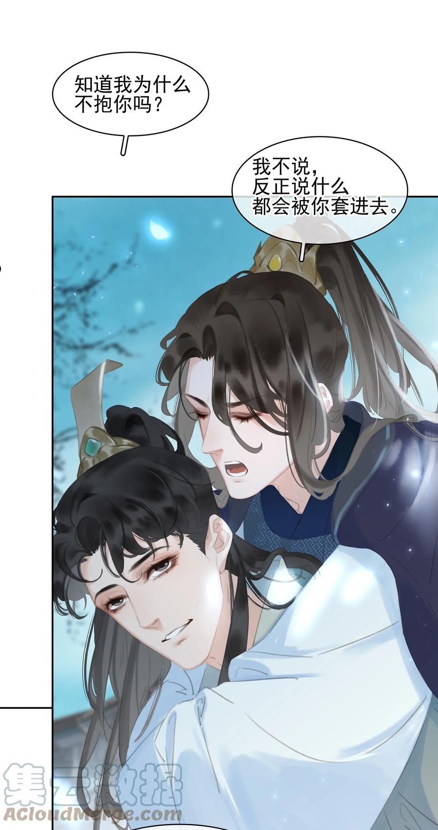 不做软饭男漫画,067 猪八戒背媳妇儿19图