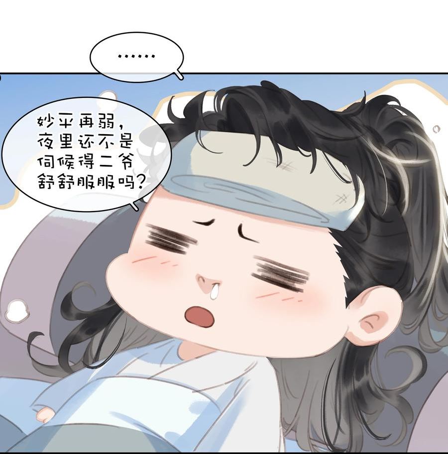 不做软饭男漫画,067 猪八戒背媳妇儿36图