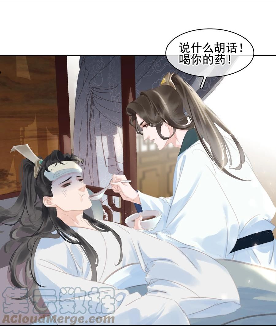 不做软饭男漫画,067 猪八戒背媳妇儿37图