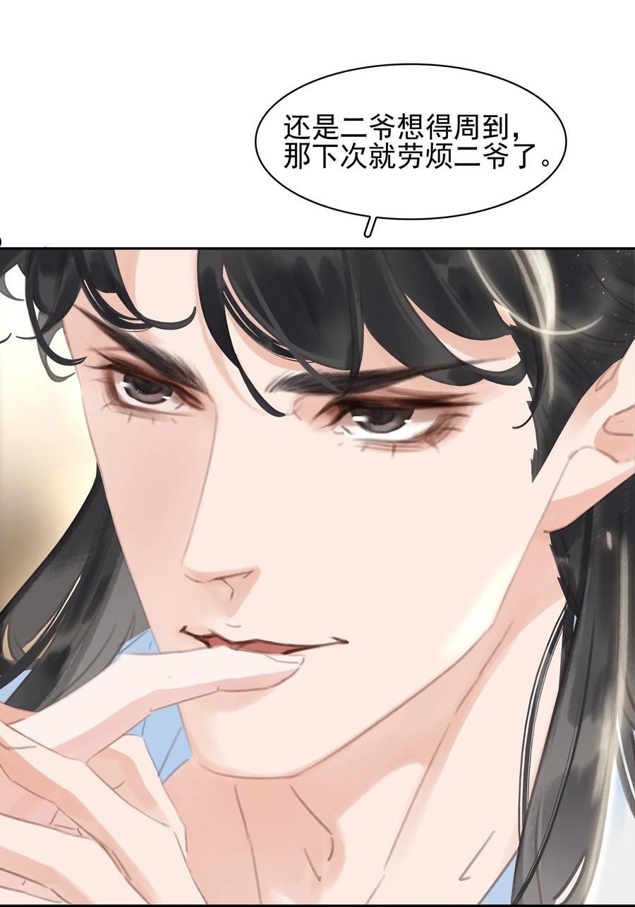 不做软饭男漫画,067 猪八戒背媳妇儿42图