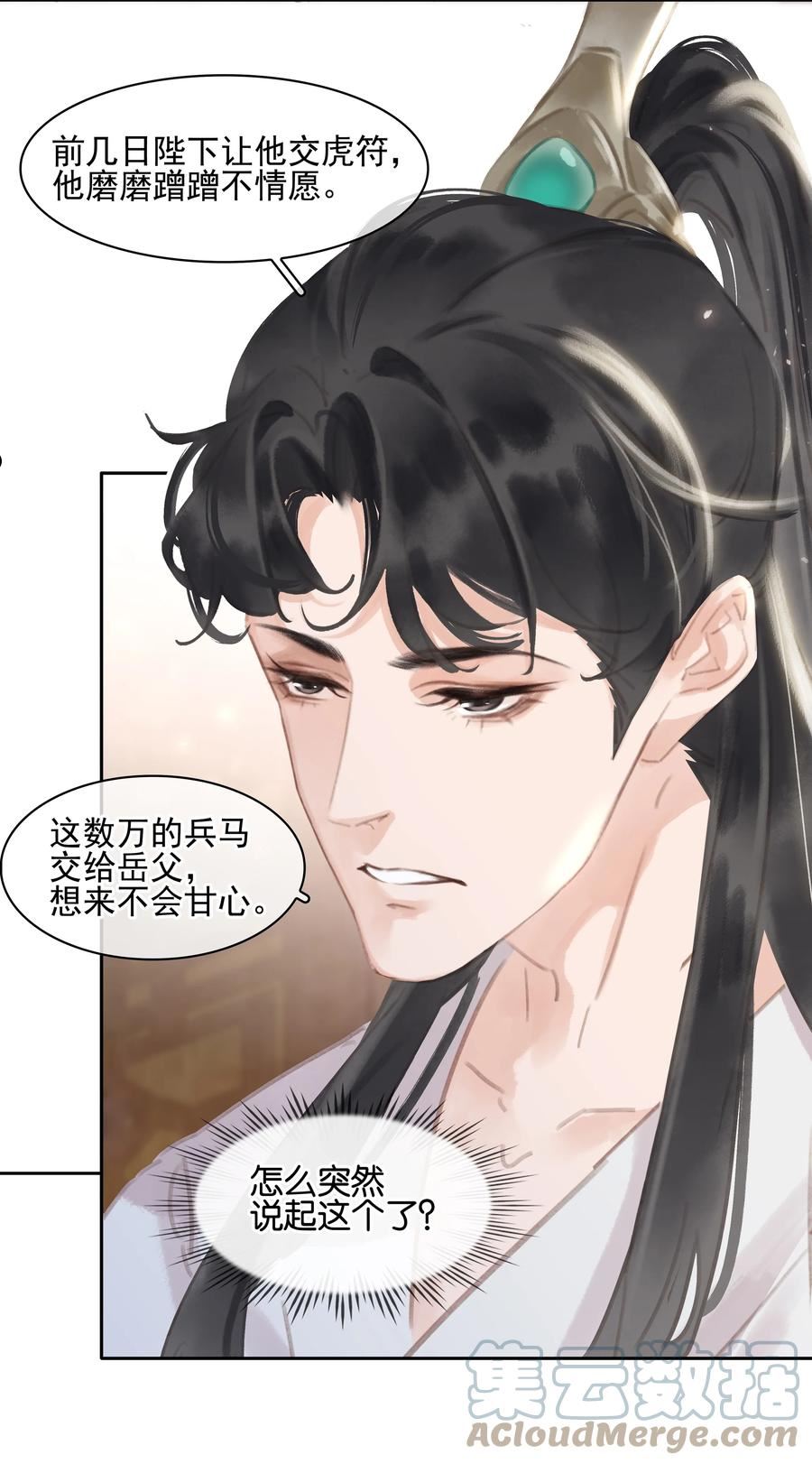 不做软饭男漫画,067 猪八戒背媳妇儿46图