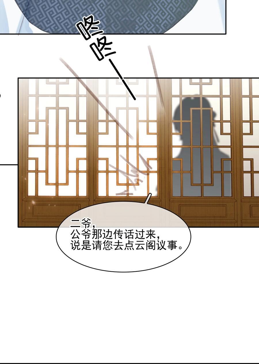 不做软饭男漫画,067 猪八戒背媳妇儿48图