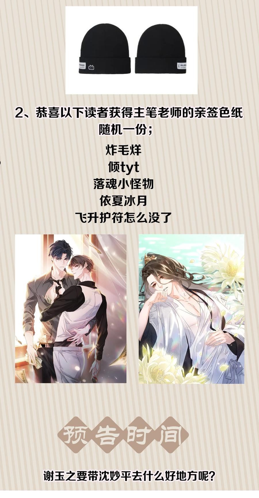 不做软饭男漫画,067 猪八戒背媳妇儿53图