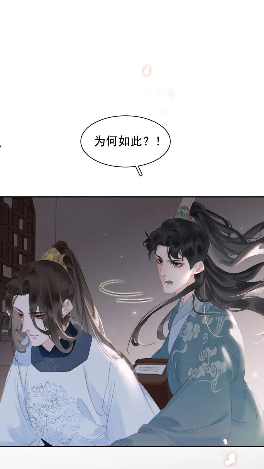 不做软饭男漫画,068 一纸契书，此生不改24图