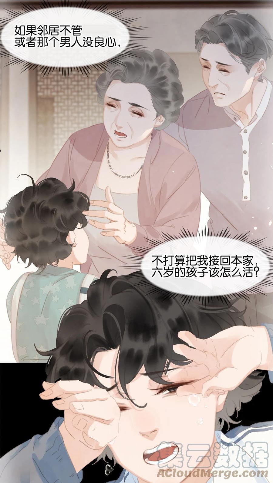 不做软饭男漫画,068 一纸契书，此生不改37图