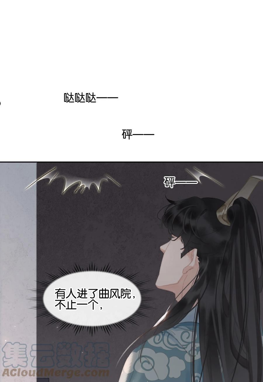 不做软饭男漫画,069 逃跑16图