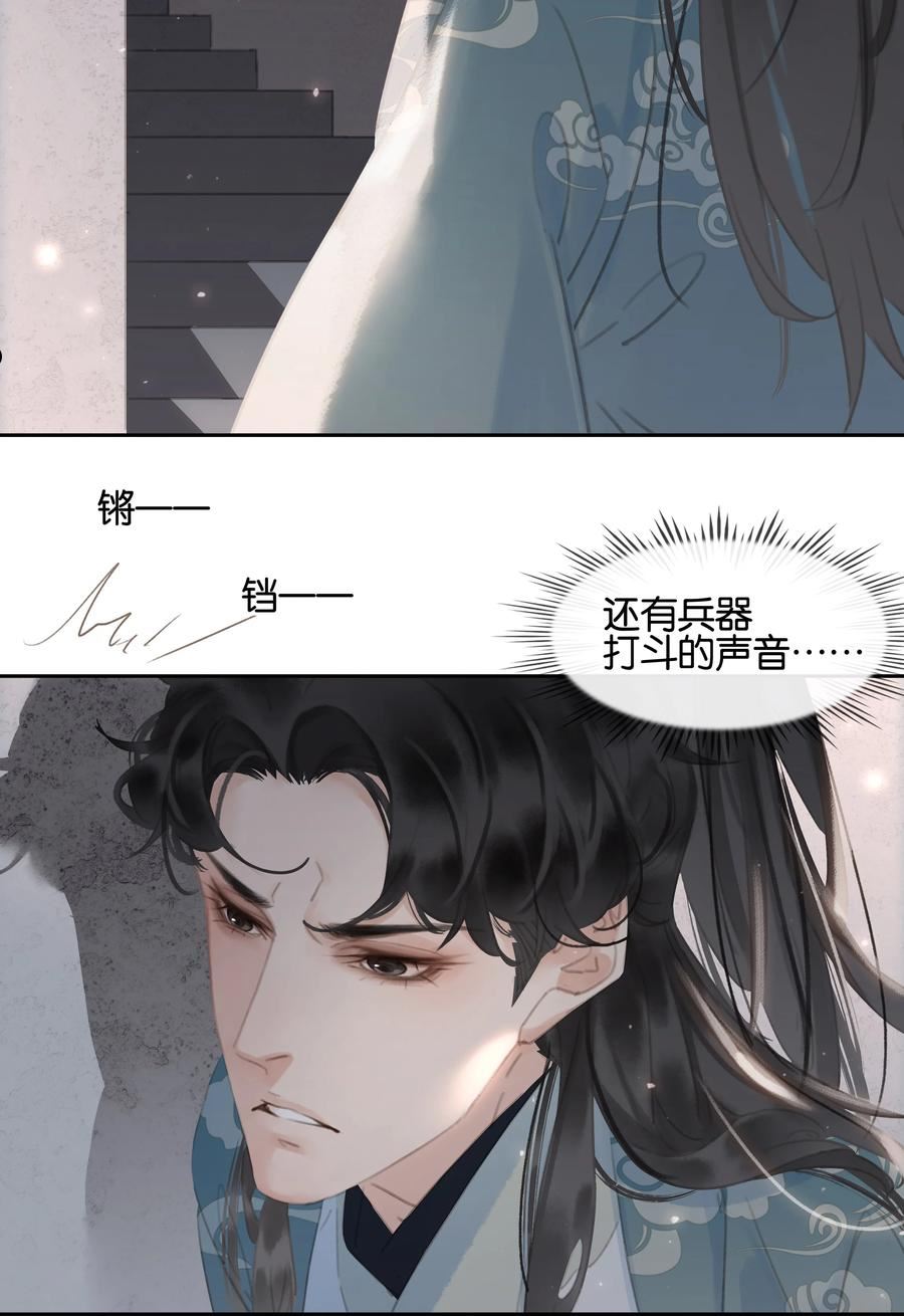 不做软饭男漫画,069 逃跑17图