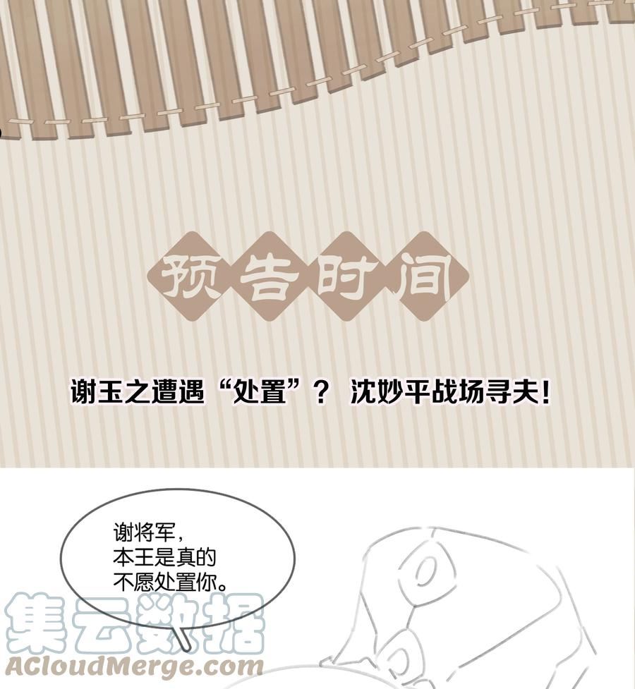 不做软饭男漫画,069 逃跑46图