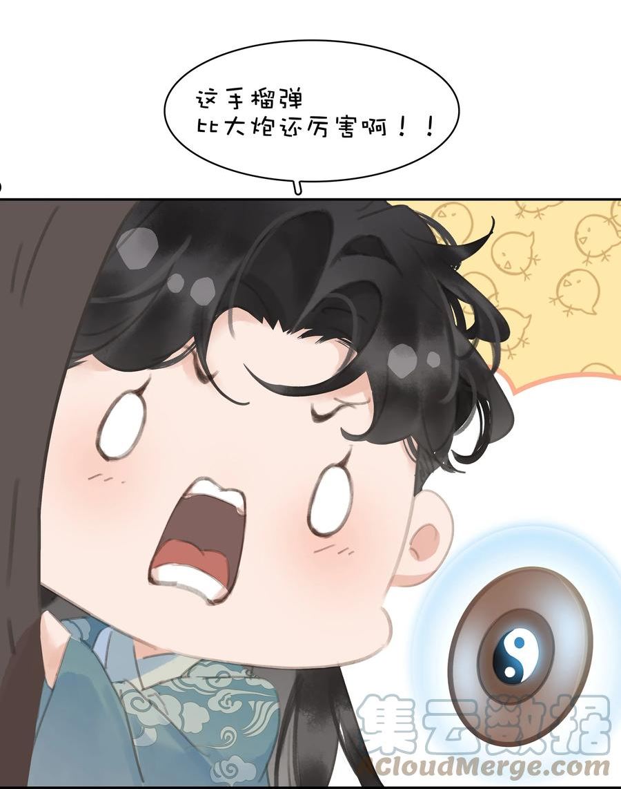 不做软饭男漫画,070 手榴弹的威力16图