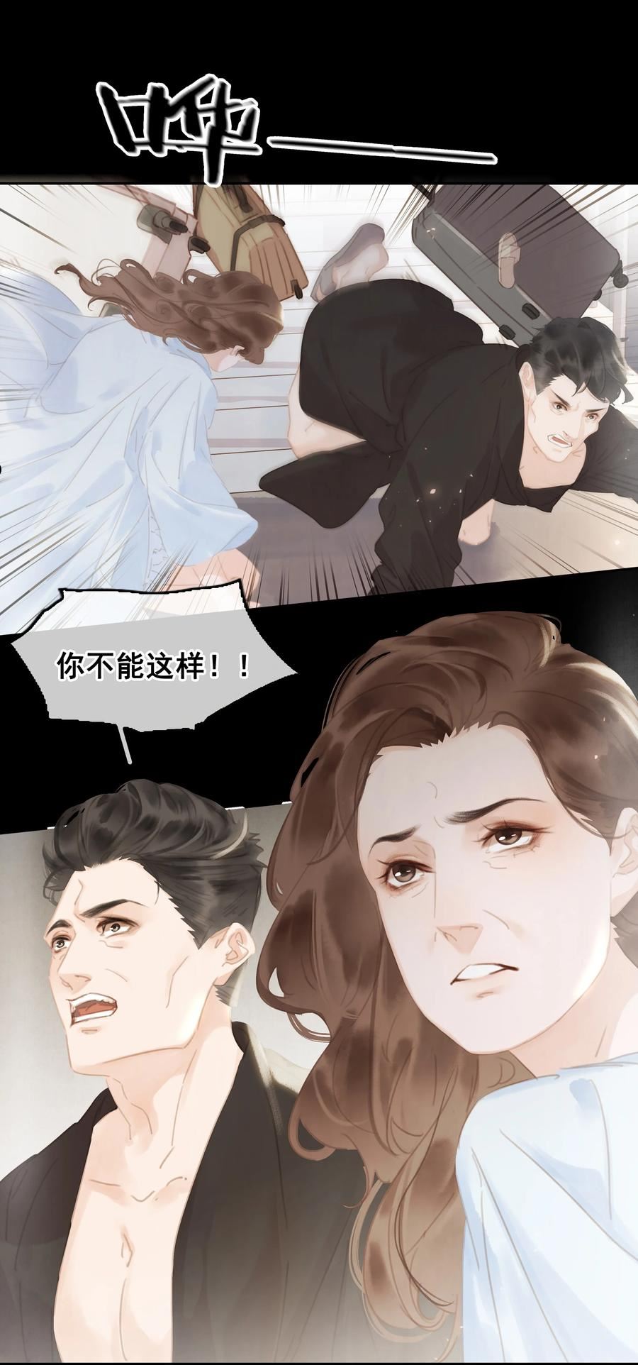 不做软饭男漫画,071 一辈子在一起39图