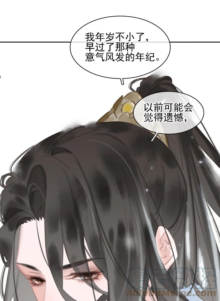 不做软饭男漫画,072 你是我最好的归宿37图