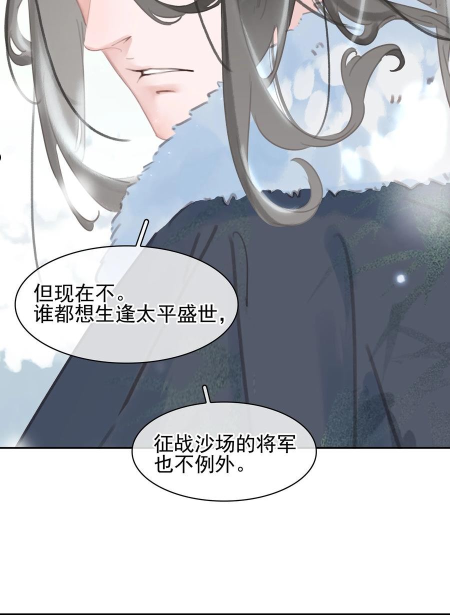 不做软饭男漫画,072 你是我最好的归宿38图