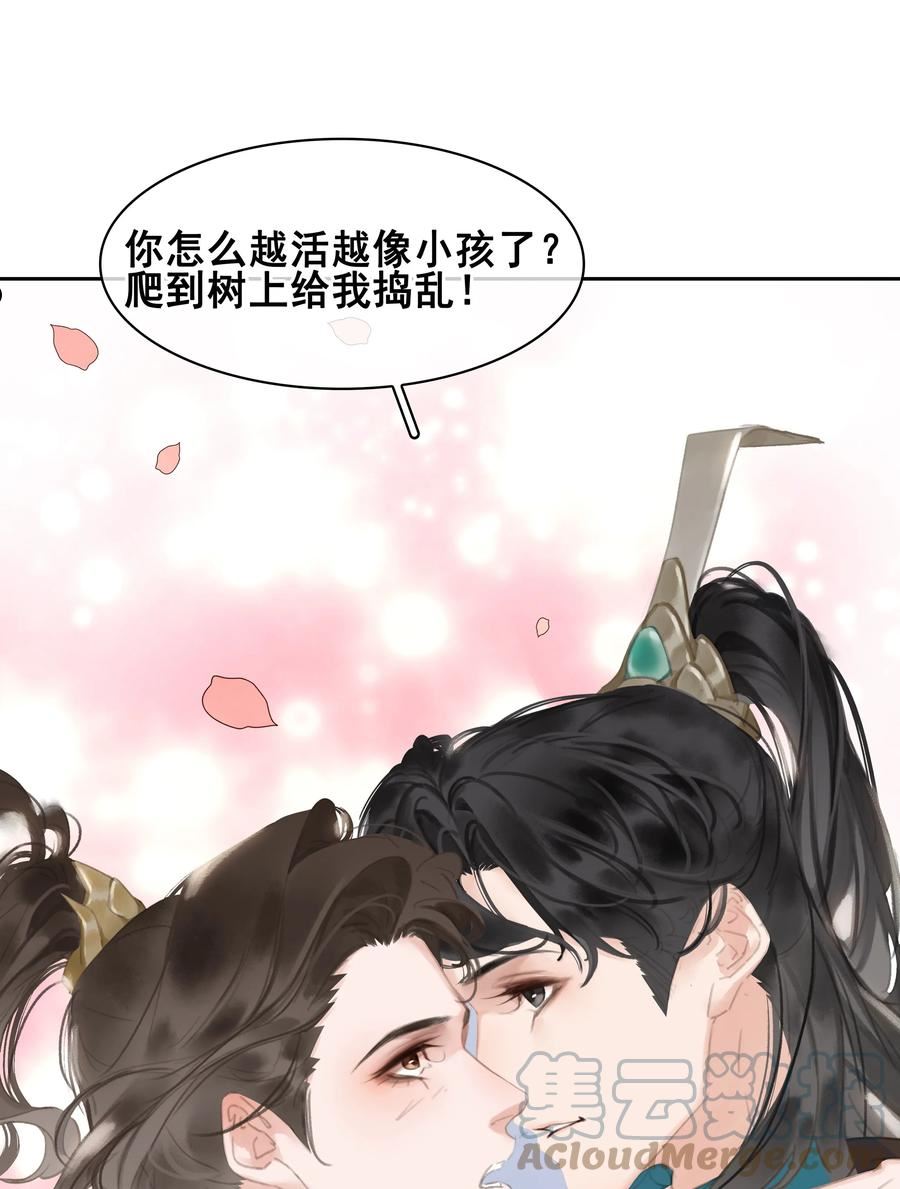 不做软饭男漫画,075 朝生暮死与君同58图