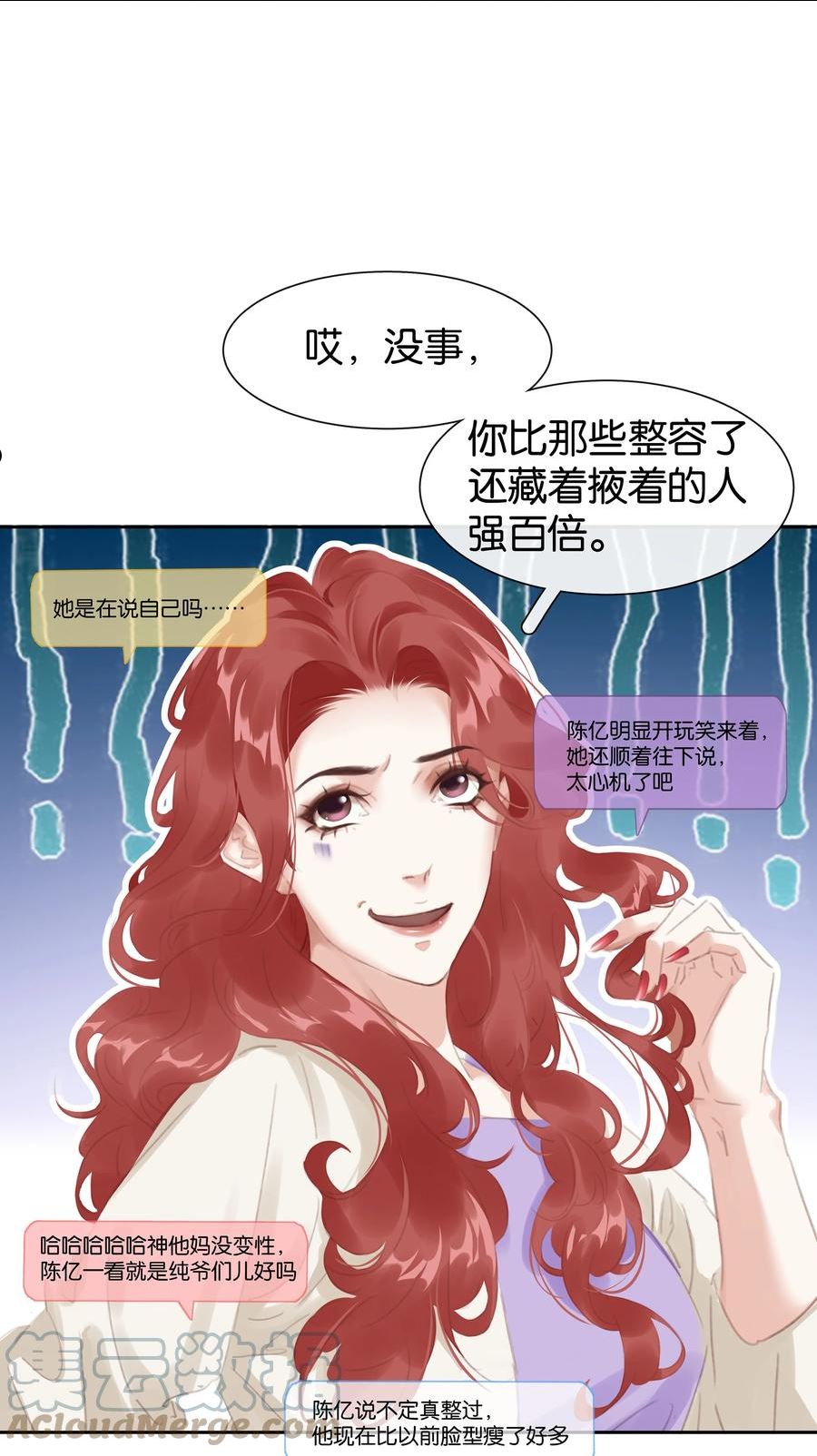 不做软饭男漫画,076 黑红也是红！31图