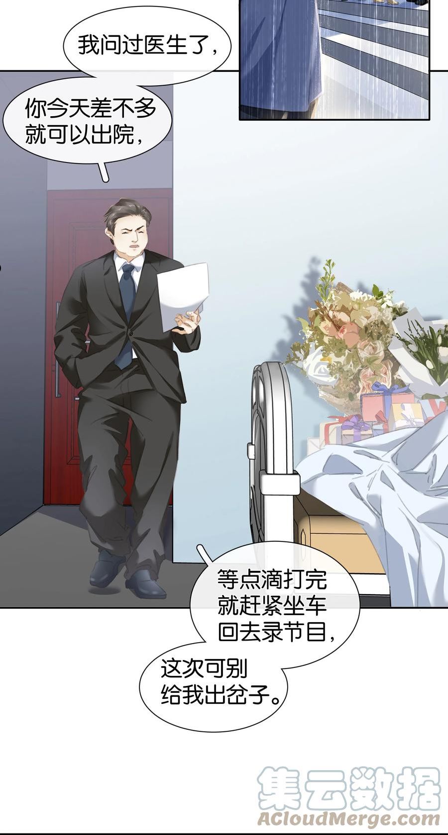 不做软饭男漫画,076 黑红也是红！4图