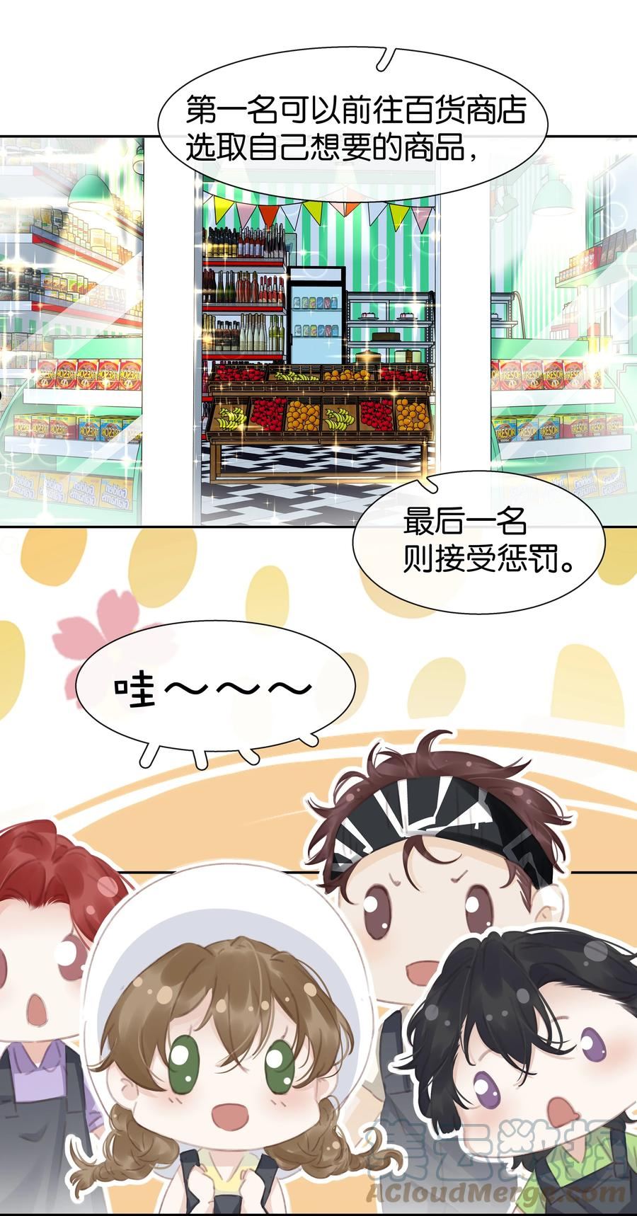 不做软饭男漫画,077 这货嘴巴真毒22图