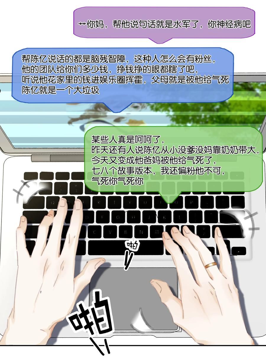 不做软饭男漫画,077 这货嘴巴真毒26图