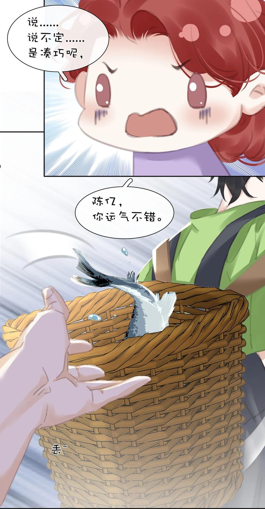 不做软饭男漫画,077 这货嘴巴真毒45图