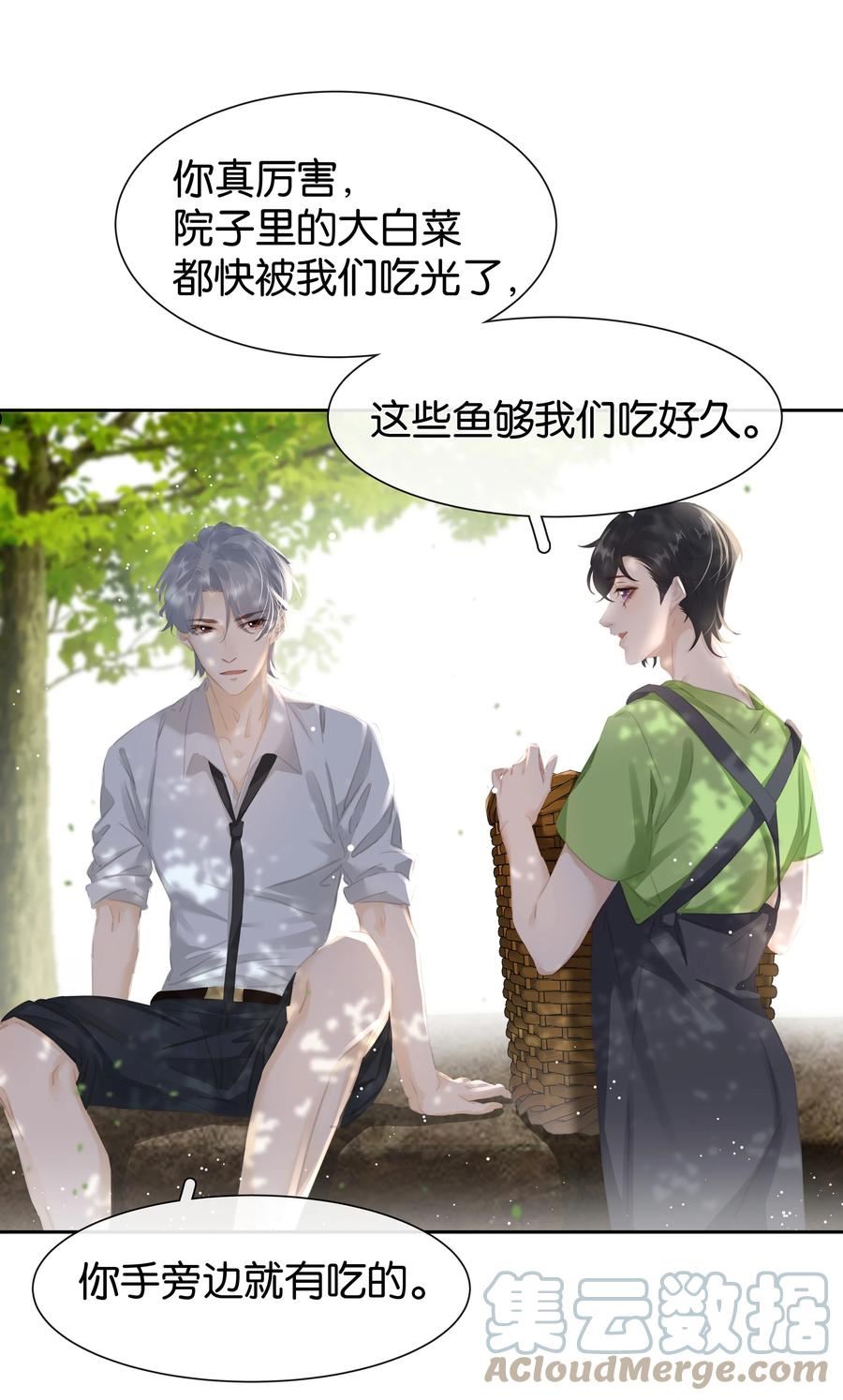 不做软饭男漫画,077 这货嘴巴真毒52图