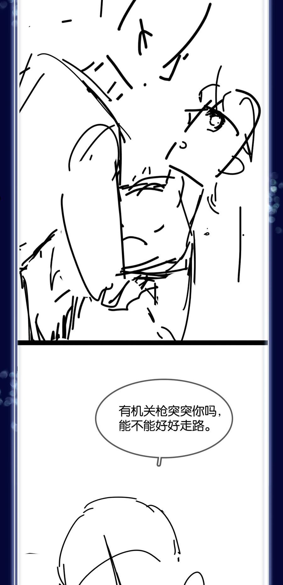 不做软饭男漫画,077 这货嘴巴真毒60图