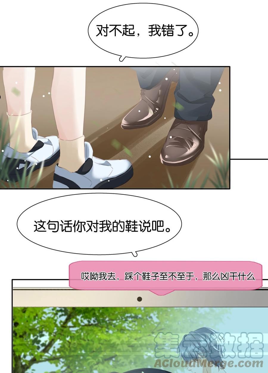 不做软饭男漫画,078 我家穷的没有饭22图