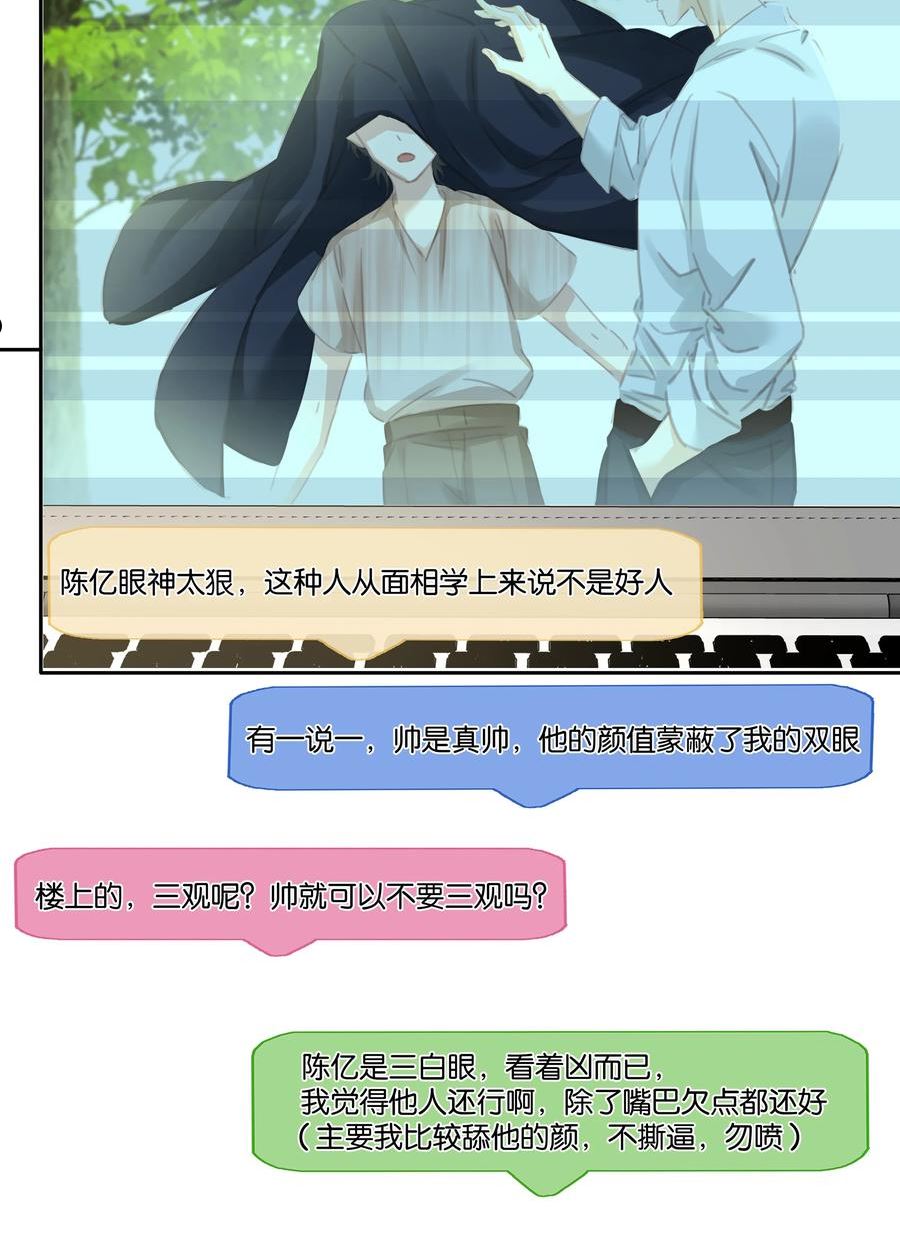 不做软饭男漫画,078 我家穷的没有饭23图