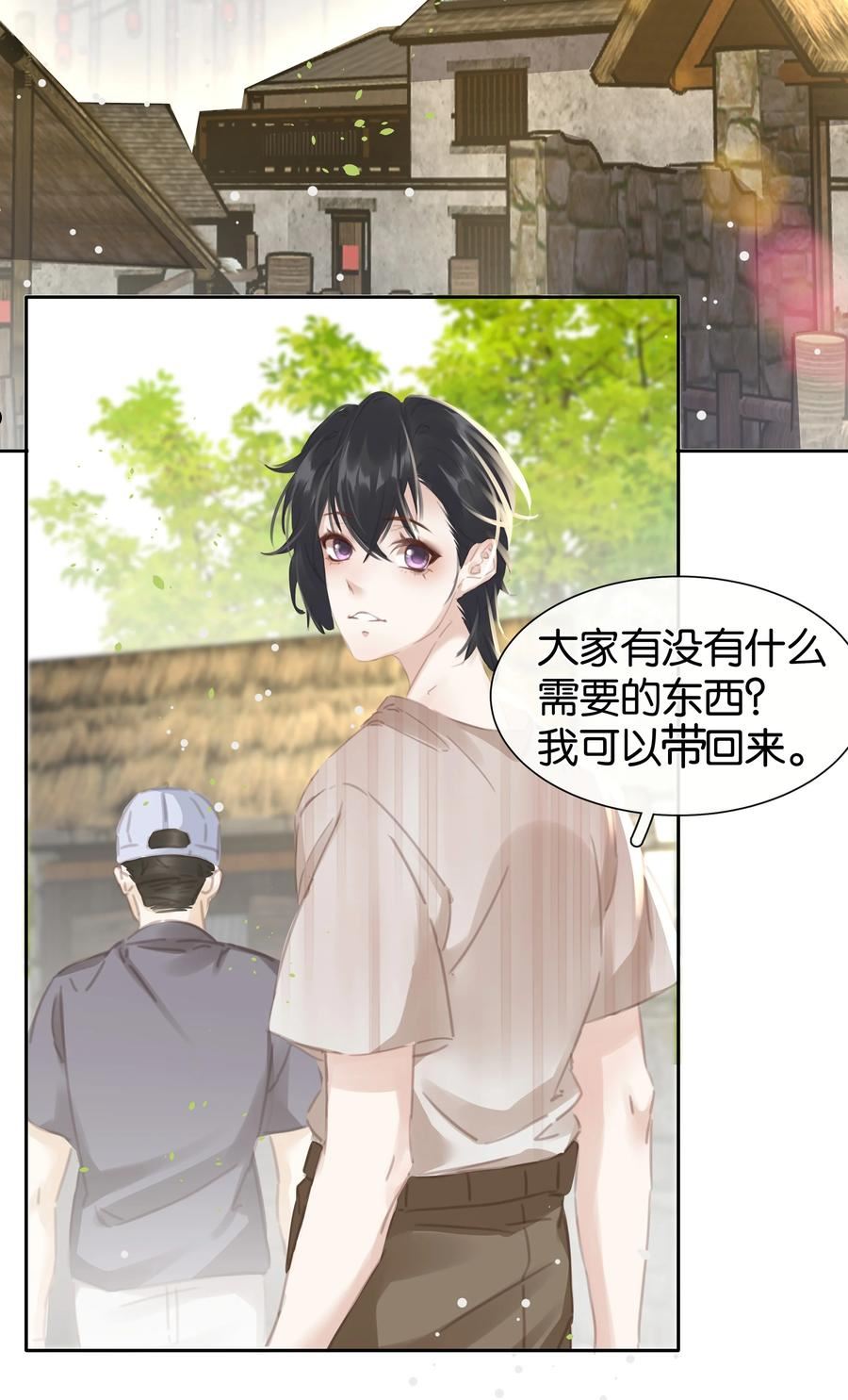 不做软饭男漫画,078 我家穷的没有饭29图