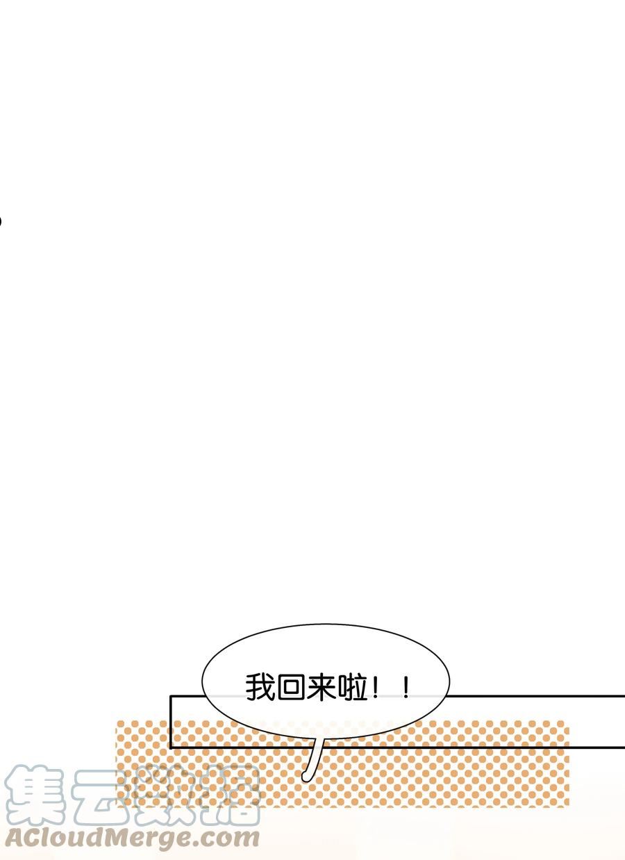 不做软饭男漫画,078 我家穷的没有饭34图