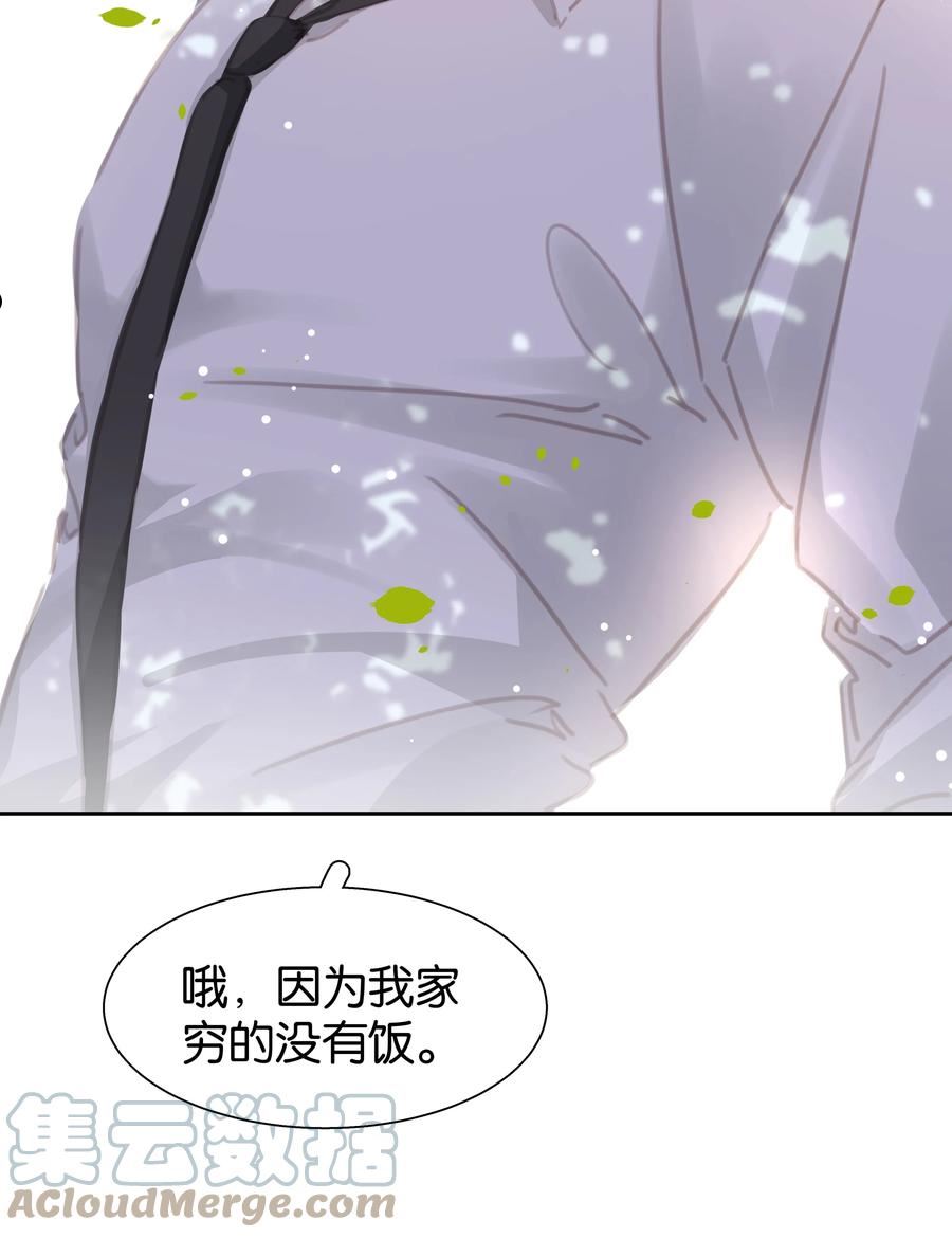 不做软饭男漫画,078 我家穷的没有饭46图