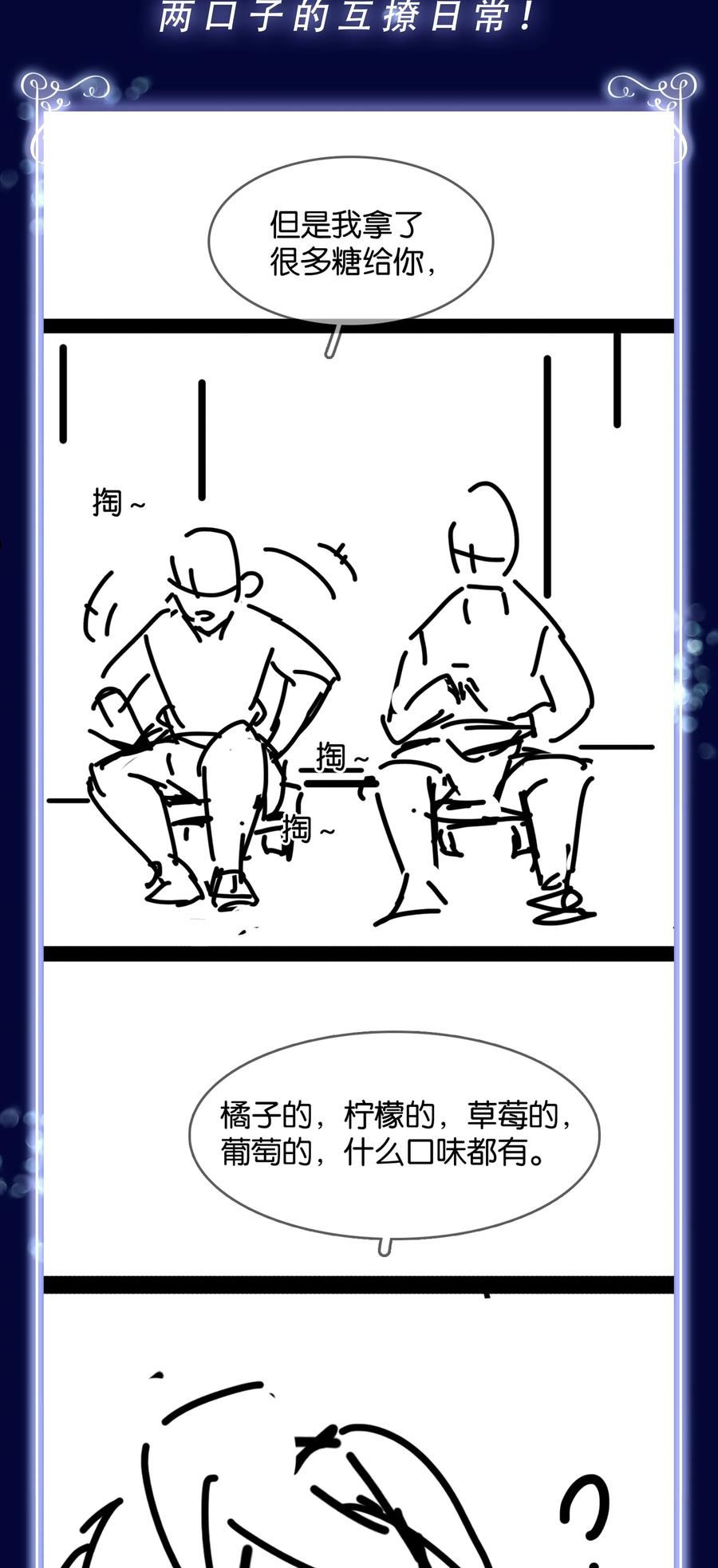 不做软饭男漫画,078 我家穷的没有饭48图