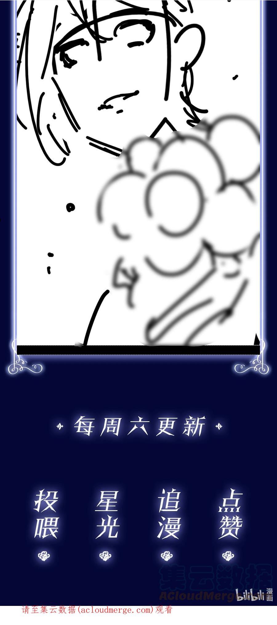 不做软饭男漫画,078 我家穷的没有饭49图