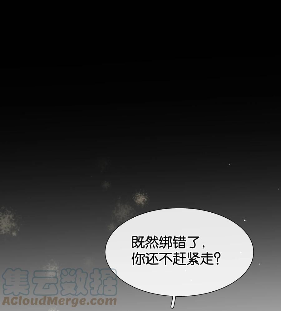 不做软饭男漫画,079 请你吃糖25图