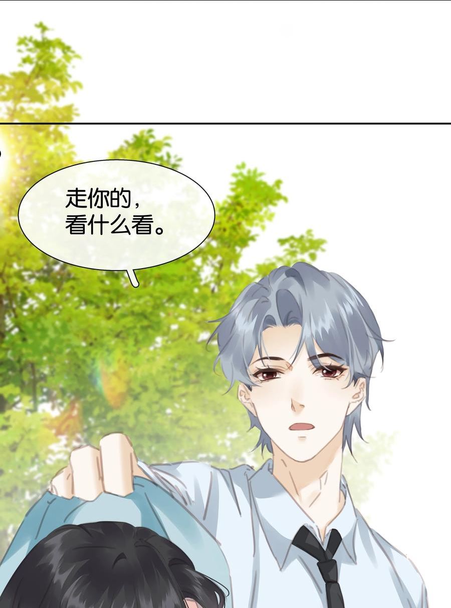 不做软饭男漫画,079 请你吃糖59图