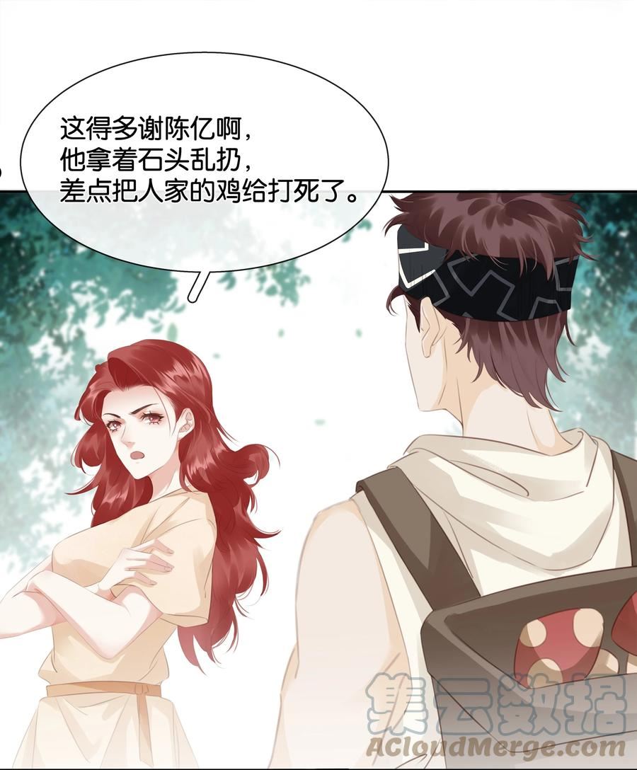 不做软饭男漫画,080 陈亿，我怕鸡！31图