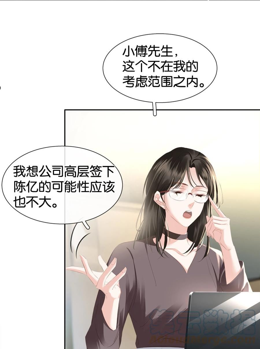 不做软饭男漫画,082 跟黑子对喷22图