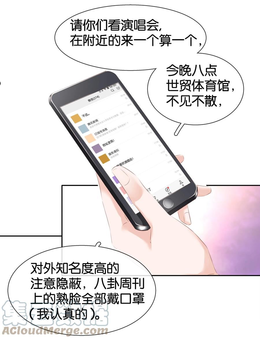 不做软饭男漫画,082 跟黑子对喷31图