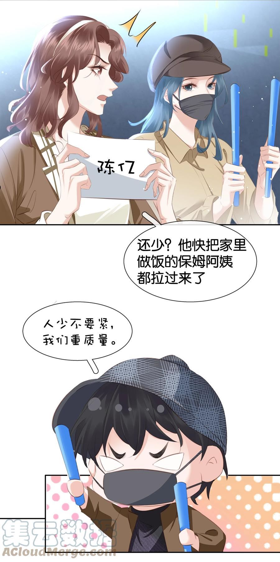 不做软饭男漫画,082 跟黑子对喷40图