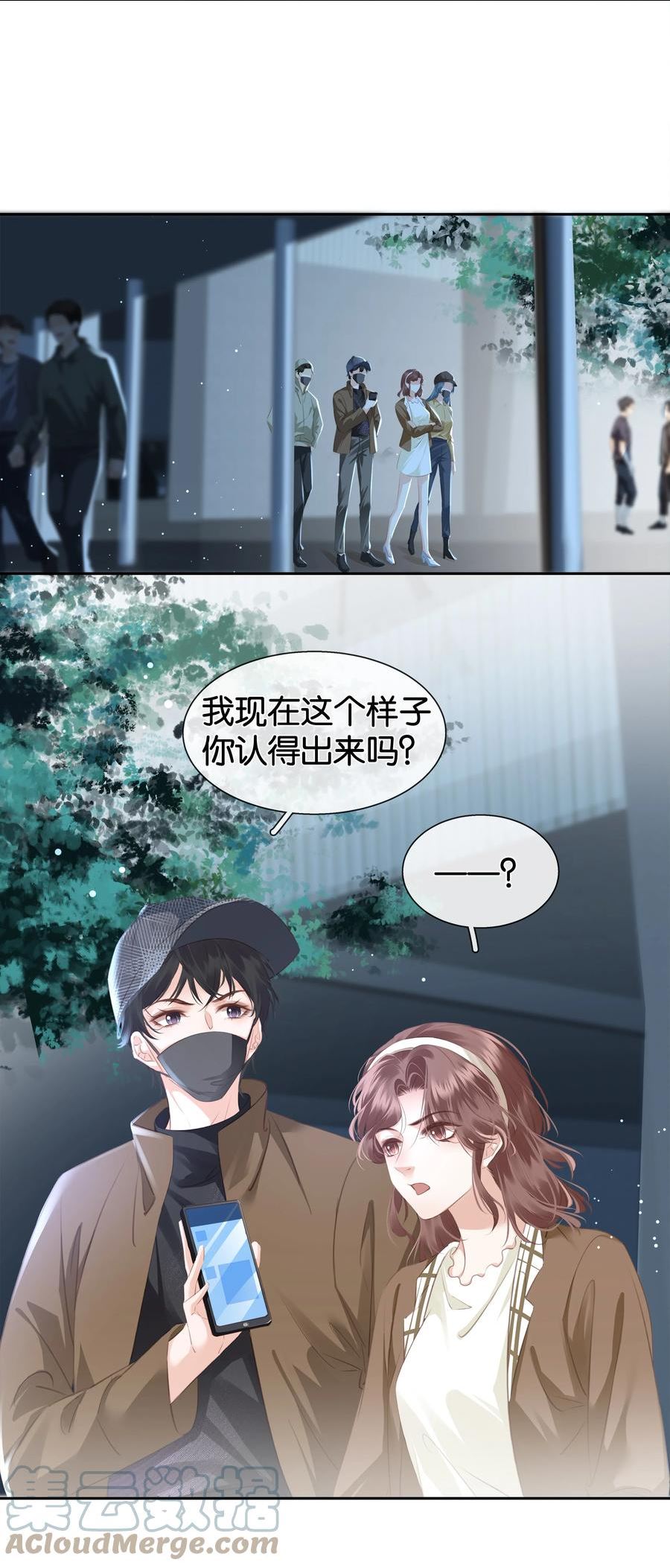 不做软饭男漫画,083 从前有一个傻帽19图