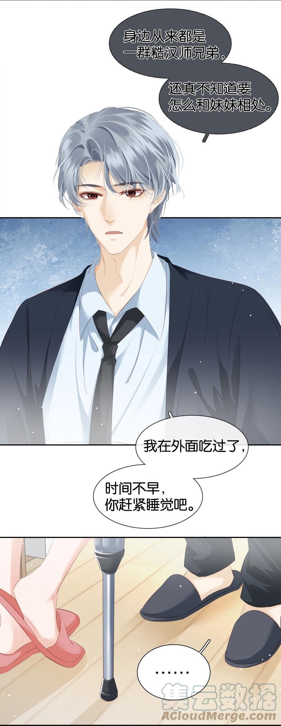 不做软饭男漫画,083 从前有一个傻帽27图