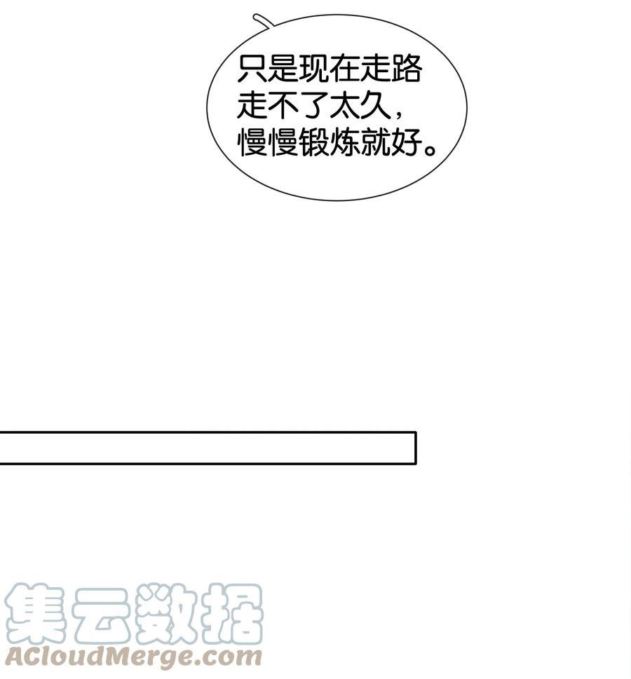 不做软饭男漫画,083 从前有一个傻帽29图