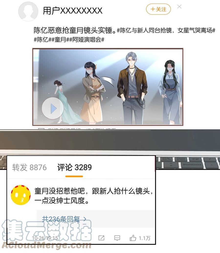 不做软饭男漫画,083 从前有一个傻帽33图