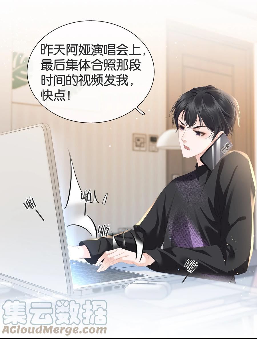 不做软饭男漫画,083 从前有一个傻帽35图