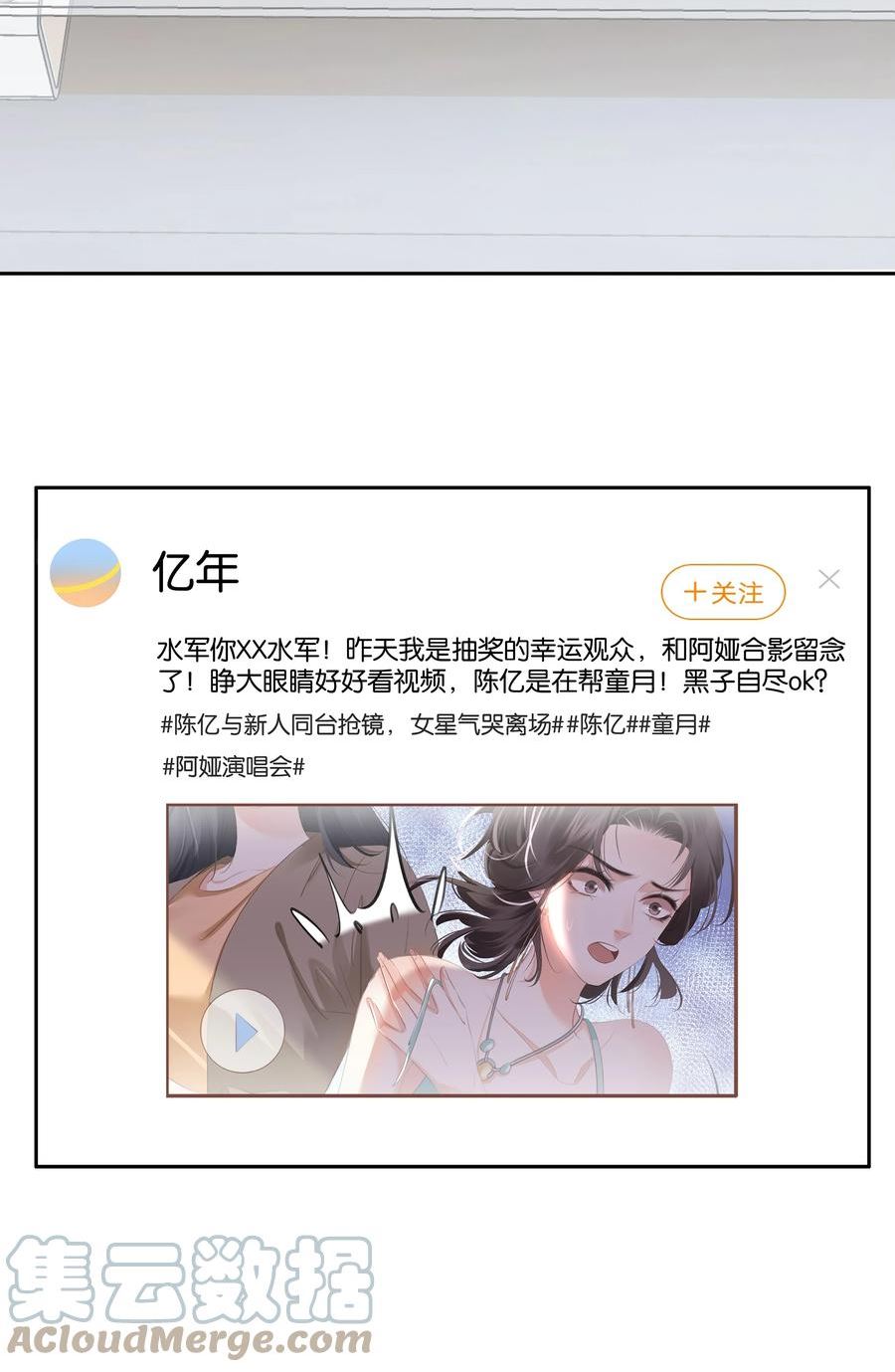 不做软饭男漫画,083 从前有一个傻帽39图